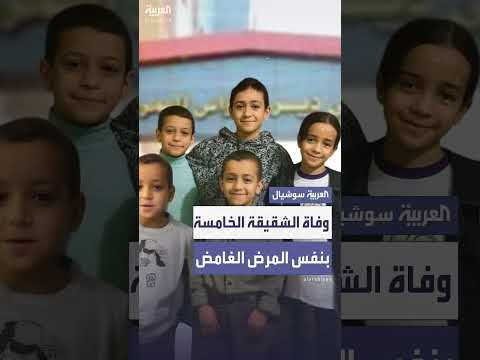 وفاة الطفلة المصرية رحمة... خامس ضحية لمرض غامض في مصر