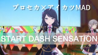 Download Lagu 【プロセカ創作3DMV】START DASH SENSATION  #星乃一歌　#アイカツ　#レオニード MP3