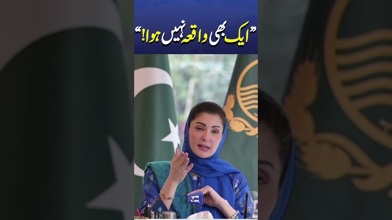 Safe Basant in Lahore! CM Maryam Nawaz Says Zero Harassment Cases Reported #trendingnow #shortsfeed