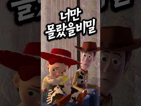 픽사가 또 미친 짓을 했습니다 thumbnail