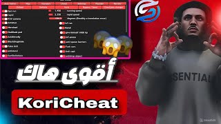 أقوى قائمة هكر سامب ✅️ || samp mobile 📱 2025 🔥|| speed hack +invisible +Aimbot