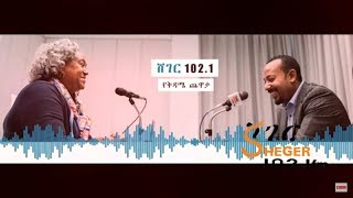Prime Minister Abiy Ahmed Interview With Meaza Birru - Part One