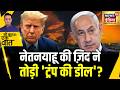 Kishore Ajwani : Trump के मना करने के बाद Lebanon पर Israel का हमला | Netanyahu | War Update | Iran