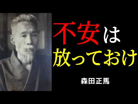 不安地獄を終わらせる「あるがまま」という境地 | 20年不安に苦しんだ人が一夜で変わった話