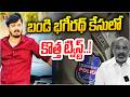బండి భగీరథ్ కేసులో కొత్త ట్విస్ట్..! | Big Twist in Bandi Bhagirath Case! | T News