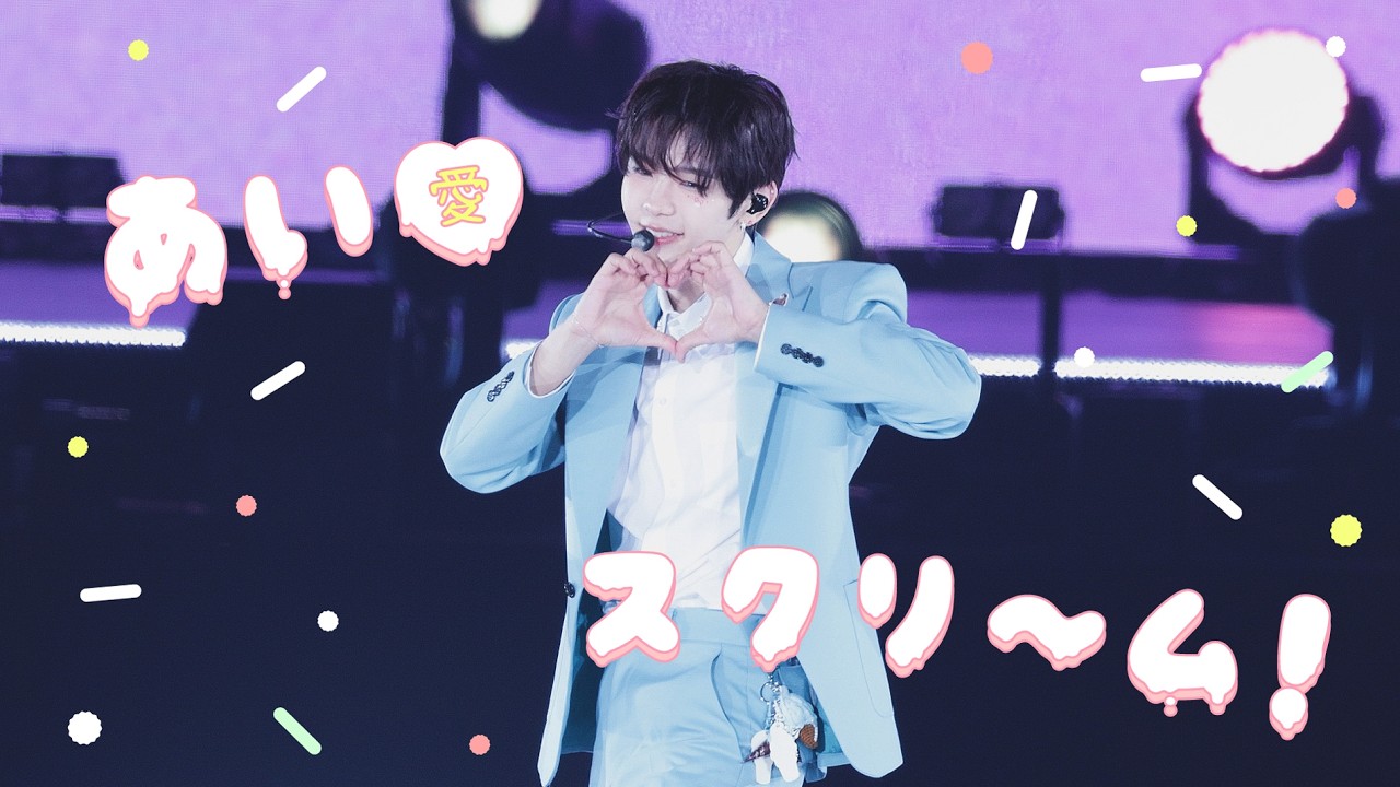 260131 260201 SMTOWN LIVE 2025-26 in FUKUOKA 슴콘 후쿠오카 - 愛♡スクリ～ム！ AiScReam @RIIZE_official 쇼타로 직캠