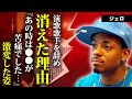 ジェロが演歌歌手を辞めて芸能界から消えた理由...現在の姿に言葉を失う...デビュー曲『海雪』で有名な演歌歌手が転職した職業...今でも関係が続く大物歌手の正体に驚きを隠せない...