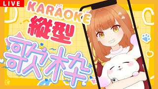 【#Shorts 歌枠/KARAOKE】🌸春のるんるんカラオケ🌸【2人組Vtuber/むむてて/JapaneseVtuber】