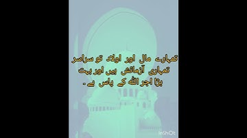 Surat No 64  سورة التغابن Ayat No 15 #allah