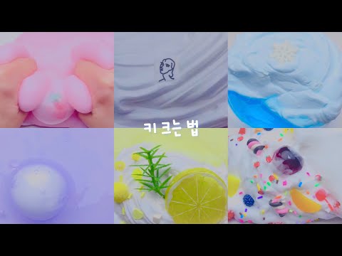 키 크는 꿀팁 :: 대규모 시리즈 액괴 :: 액괴 시리즈