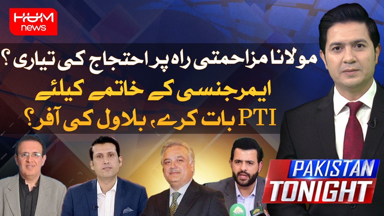 Molana Turns Aggressive | Bilawal Bhutto Gave Big Offer To PTI? | Pakistan Tonight With Adil Nizami