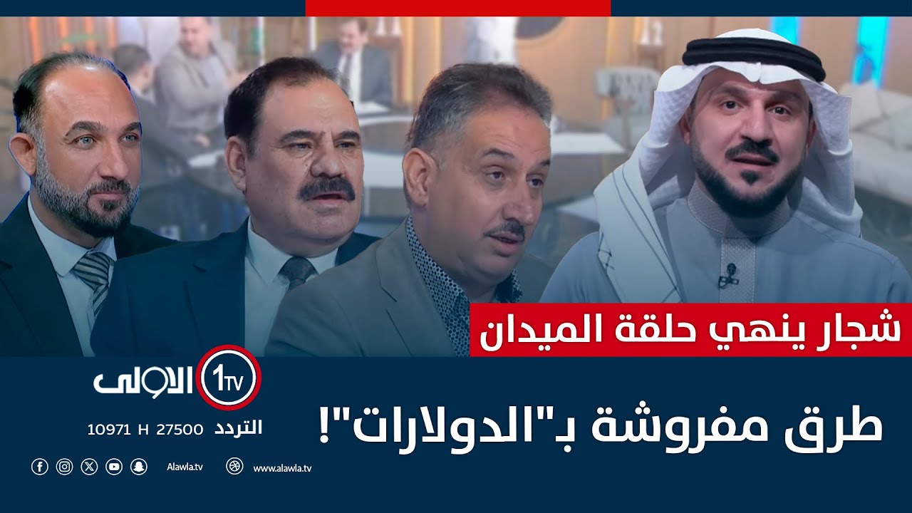 الانتخابات.. طرق مفروشة بـ