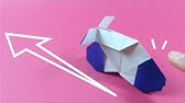折り紙 バイク 自転車 折り方 作り方 Motorbike Origami Youtube