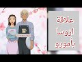 ازوسا التي تعمل مع امورو الملقب ب بوربون انمي كونان  بوربون امورو جوجوتسو سيرا