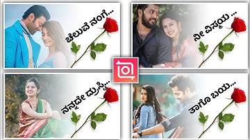 Inshot video editor kannada | how to edit photo video in inshot app | editing tips |@NScreation7