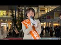 【街宣】いなむら和美さん11.12@明石