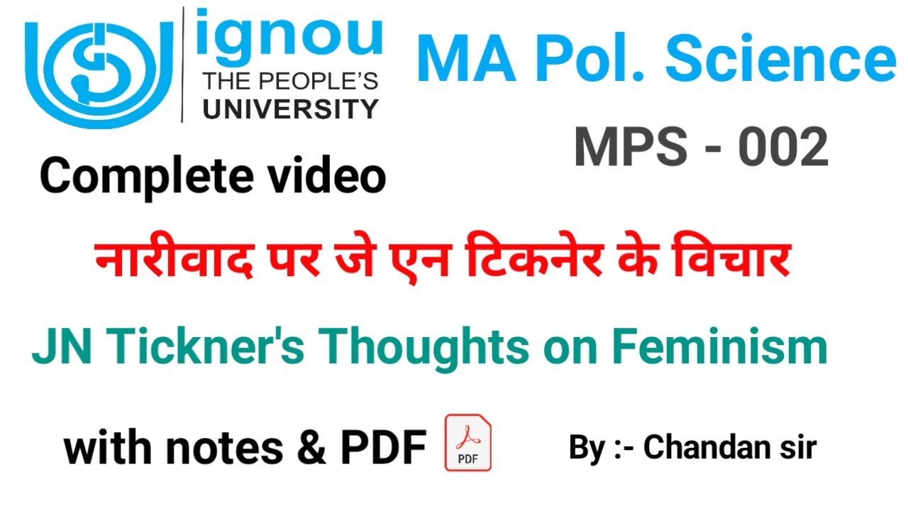 नारीवाद पर जे एन टिकनेर के विचार | JN Tickner's Thoughts on Feminism | MPS002 International relation