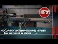 Высокоточная винтовка Accuracy International AX338 (Новости и новинки)