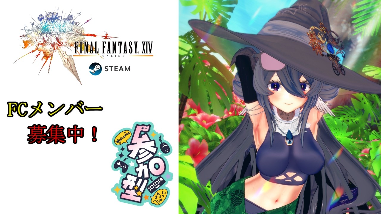 【FFXIV】イシュガルドにはいつ行けるんや！【新人VTuber】