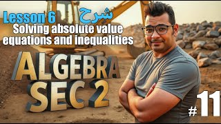 Celebrity Pure Math |  sec 2  | Algebra | Solving absolute value equations and inequalities#حل_المعاصر Profile