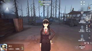 #2240 1st Dream Witch | Pro Player | Darkwoods | Identity V screenshot 3