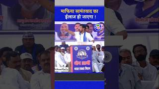 💙 सामंतवाद का ईलाज हो जाएगा 💚 #chandrashekharazad #bjp #karnisena