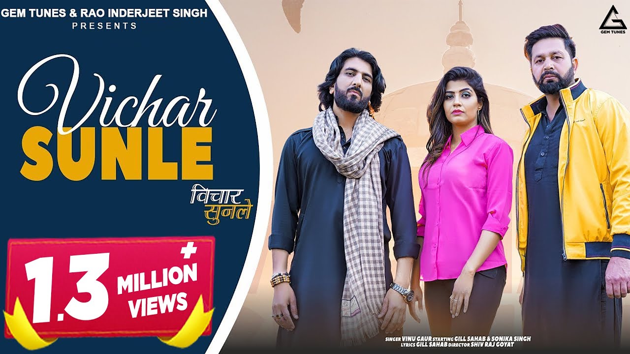 Vichar Sunle Official Video  Vinu Gaur  Gill Sahab  Sonika Singh  Haryanvi Song