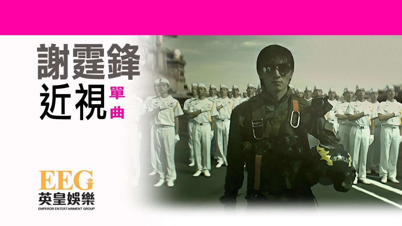 近視