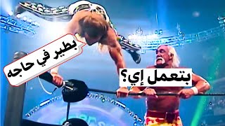 10 مصارعين خرجوا عن النص وأفسدوا المباريات عمدا