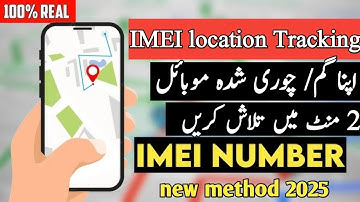 how to check imei number tracking location online | imei number se mobile trace karne ka tarika