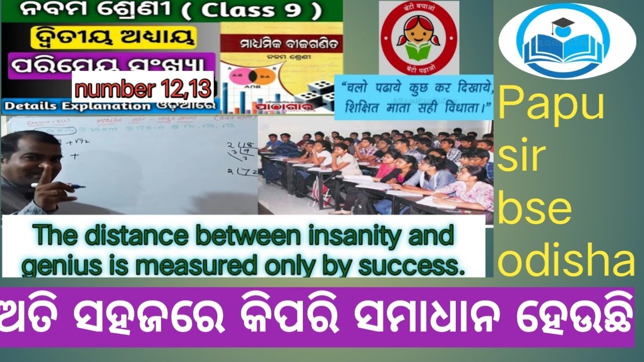 9th-class-real-numbers-exercise-2b-by-papu-sir-papusirbseodisha