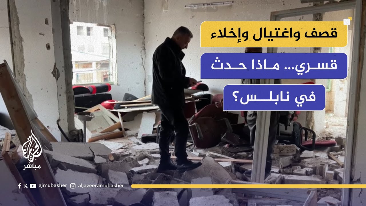 جيش الاحتلال يغتال فلسطينياً في نابلس بعد مطاردة عام ونصف