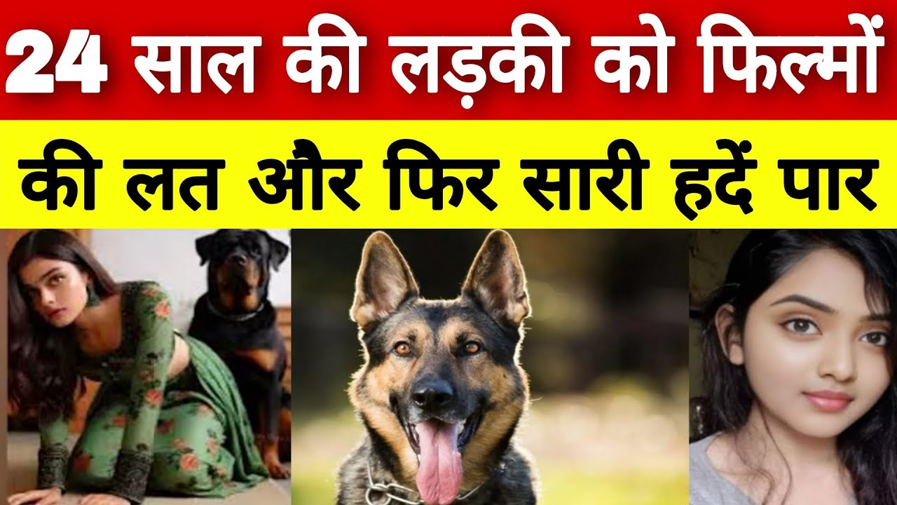 यह सच्ची कहानी एक 24 साल की लड़की की है ! True Story