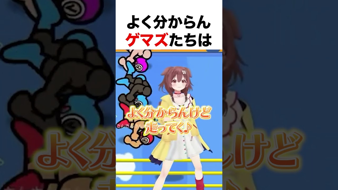 よく分からんゲマズたち【ホロライブ】#shorts