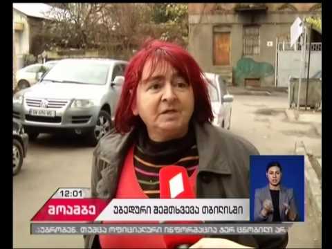 რა მოხდა ბაგარტიონის #5 ნომერში  - ახალგაზრდა მამაკაცი გარდაცვლილი იპოვეს