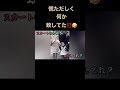 アンザイおじさん②柿の木坂でウッフン💓 #歌動画 #エンタメ #替え歌
