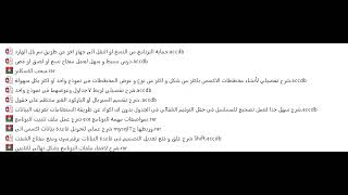تحميل كل مرفقات الشرح المستخدمة في القناة screenshot 4