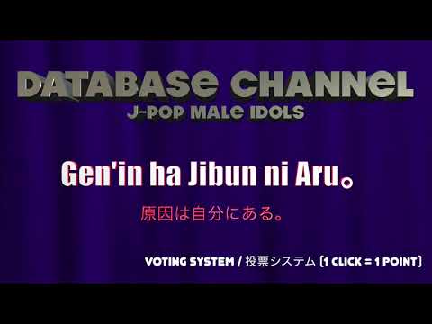 Gen'in ha Jibun ni Aru。/ 原因は自分にある。