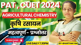 #chemistry रसायन शास्त्र महत्वपूर्ण  प्रश्न | Important questions for pat | PAT के महत्वपूर्ण प्रश्न