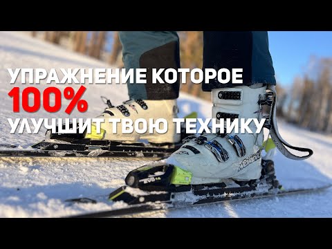 Упражнение, которое 100 улучшит твою технику | В расстёгнутых ботинках