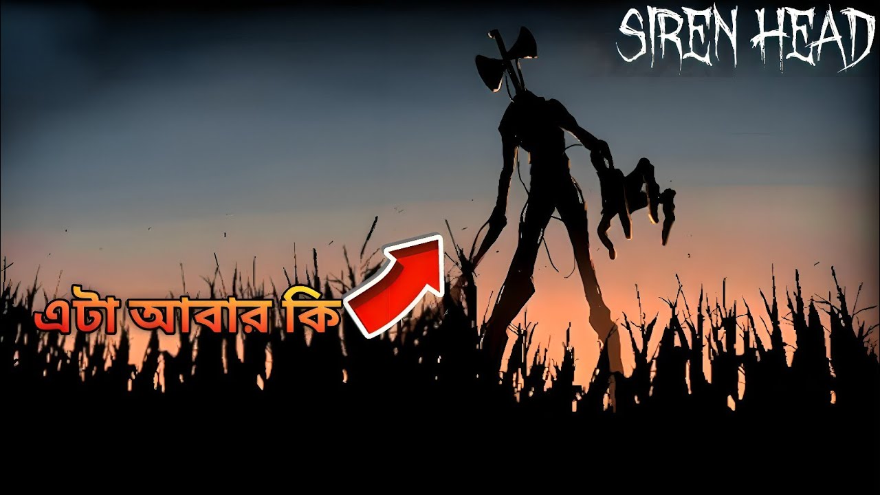 I play siren head game dangerous horror in Bangla.