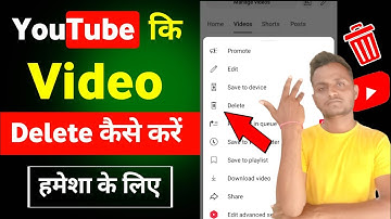 Youtube channel se video delete kaise kare | How to delete Youtube video from your channel 