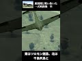 【新鋭機と戦い抜いた名機】一式戦闘機　隼　 #太平洋戦争　#隼　#ウォーサンダー 　#warthunder 　#日本軍