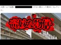 大島てるのヤバそうな物件をGoogleマップから見てみると 都市伝説 大島てるのヤバそうな物件をGoogleマップから見てみると 都市伝説