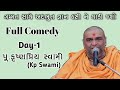 Full comedy day1    kp swami  baps katha  baps