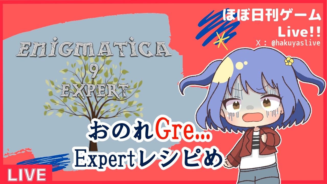 E9e 【Minecraft E9E】工業勢、伝説のExpertパックに挑む。鉄インゴットすら遠いってマジ? #1 - YouTube