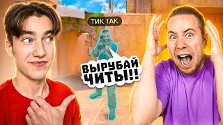 😈Затроллил ТИКТАКА и выиграл Керамбит Голд?😱