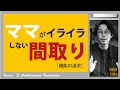 生活がスムーズになる機能的な「間取り」