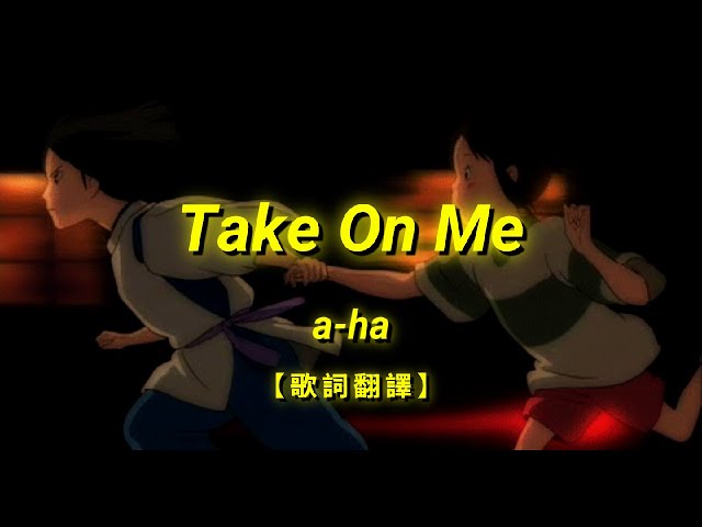 a-ha - Take On Me【歌詞翻譯 | 中英文字幕】(Chinese & English Lyrics) class=