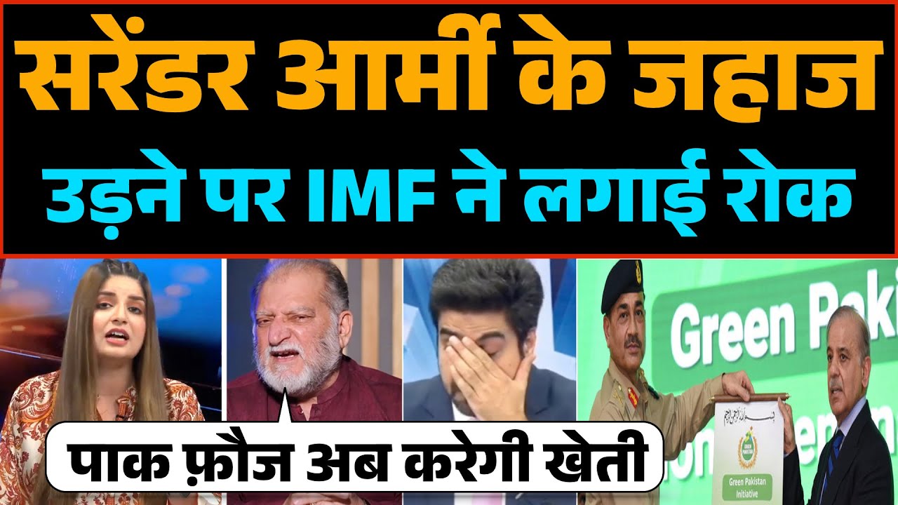 IMF ne daala Pakistani army ke gardan par hath surrender army karegi kheti 😂 |